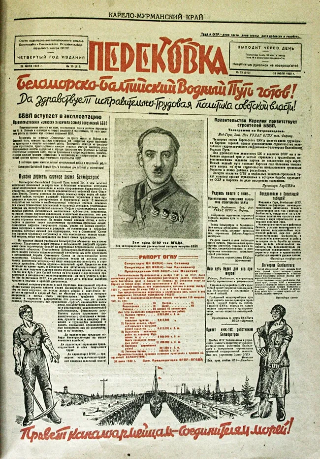 Cover page of "Perekovka," July 20, 1933.Photo: Oleg Klimov / State Archive of the Republic of Karelia, Petrozavodsk